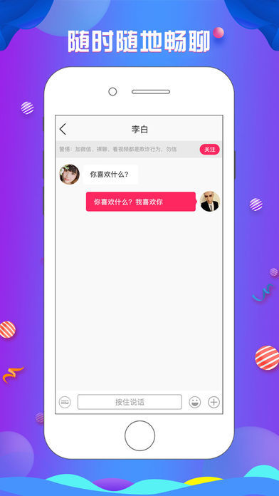 探花社交app 121下载站