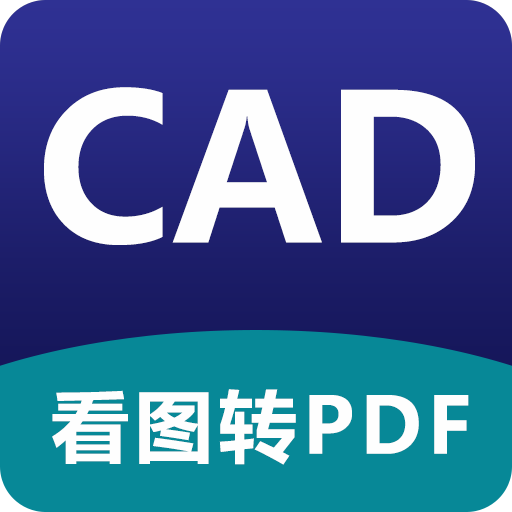 CAD DWG看圖器 v1.0.6