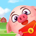 全民養豬豬紅包版 v1.0.0