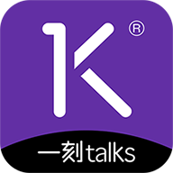 一刻talks v9.3.10