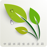 中國休閑生態農業網