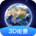 随心游3D高清街景 v1.0.0