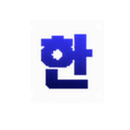 韩文输入法app官方版 v0.9.12