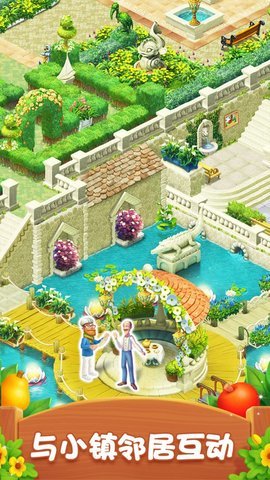梦幻花园九游版图5