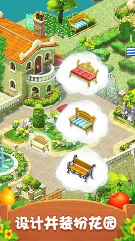 梦幻花园九游版图3